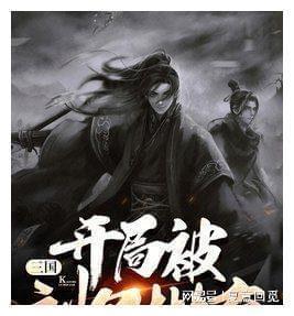 荆州如此重要，为什么孙权还要将荆州借给刘备？游戏画面
